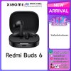 Redmi Buds 6 ประกันศูนย์ไทย ส่งด่วน