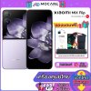 Xiaomi MIX Flip (12+512GB)