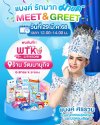 Meet & Greet สุดพิเศษกับ แบงค์ ศรราม ที่ จังหวัดระยอง  Meet & Greet สุดพิเศษกับ แบงค์ ศรราม ที่ จังหวัดระยอง