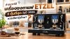 ETZEL Espresso Machine Buying Guide 2026
