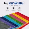 Bar Mat แผ่นยางกันลื่น รุ่นหนาพิเศษ มีหลายสีให้เลือก