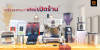 เซ็ตเปิดร้านสุดคุ้ม SN6570 Fullset ฟรีสูตรชงกาแฟ เครื่องชงกาแฟ Professional Coffee Machine set