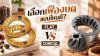 เครื่องบดกาแฟ เลือกแบบไหนดี? เฟืองบด Conical vs Flat เครื่องบดกาแฟ เลือกแบบไหนดี? เฟืองบด Conical vs Flat