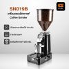 ETZEL เครื่องบดเมล็ดกาแฟไฟฟ้า รุ่น SN019