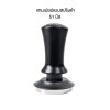 เเทมเปอร์แบบสปริง แทมเปอร์อัตโนมัติ ที่กดกาแฟ Tamper Spring ขนาด 51/58มิล