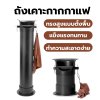 ถังเคาะกากกาแฟ ทรงสูง Knock Box แบบตั้งพื้น พร้อมผ้าทำความสะอาด มีให้เลือก 2 ขนาด