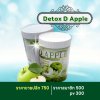 Detox D-Apple