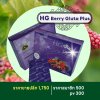 HG Berry Gluta Plus