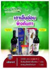 เถาเอ็นอ่อน พิงค์นภา