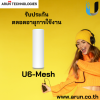 U6-Mesh : Sleek, indoor/outdoor WiFi 6 AP with 6 spatial streams designed for mesh applications