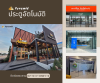 การบำรุงรักษาประตูอัตโนมัติ การบำรุงรักษาประตูอัตโนมัติ