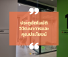 ประตูอัตโนมัติ: วิวัฒนาการและคุณประโยชน์ ประตูอัตโนมัติ: วิวัฒนาการและคุณประโยชน์