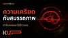 ความเครียดกับสมรรถภาพทางเพศ เกี่ยวข้องกันอย่างไร? เข้าใจวงจรและวิธีตัดวงจร ความเครียดกับสมรรถภาพทางเพศ เกี่ยวข้องกันอย่างไร? เข้าใจวงจรและวิธีตัดวงจร