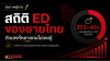 ผู้ชายไทยกับสถิติ ED: ตัวเลขภาวะหย่อนสมรรถภาพทางเพศที่หลายคนไม่เคยรู้ ผู้ชายไทยกับสถิติ ED: ตัวเลขภาวะหย่อนสมรรถภาพทางเพศที่หลายคนไม่เคยรู้