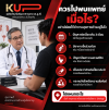 สัญญาณคำถามสุขภาพผู้ชายที่ควรไปพบแพทย์ ปัญหาเกิน 3 เดือน มีอาการร่วม ปัสสาวะติดขัด มีโรคประจำตัว และกระทบจิตใจ