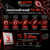วงจรการสร้างอสุจิใช้เวลาราว 72-90 วัน สิ่งที่ทำวันนี้เห็นผลกับอสุจิรุ่นใหม่ในอีกราว 3 เดือน