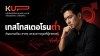 เทสโทสเตอโรนต่ำในผู้ชาย สัญญาณเตือน สาเหตุ และการดูแล โดยแบรนด์ KUP เทสโทสเตอโรนต่ำในผู้ชาย สัญญาณเตือน สาเหตุ และการดูแล โดยแบรนด์ KUP