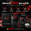 เส้นทางแบรนด์ KUP เคอัพ พัฒนาและทดสอบสูตร 1-2 ปี วางจำหน่ายปี 2567 และจำหน่ายทั่วประเทศในปัจจุบัน