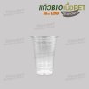 แก้ว BIO เนื้อ PET 16oz. U98