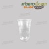 แก้ว BIO เนื้อ PET 20oz. U98 ทรง Capsule