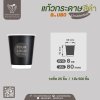 แก้วกระดาษ Double Wall 8oz. U80 (สีดำ)