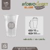 แก้ว BIO เนื้อ PET 16oz.U98 EPP