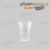 แก้วเนื้อ PP 16oz. U95 #Model E