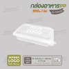 กล่องอาหารเนื้อ PP 1 ช่อง 500ml ฝาพับ รุ่นประหยัด -สีใส