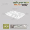 กล่องอาหารเนื้อ PP 1 ช่อง 500ml ฝาพับ TF รุ่นประหยัด -สีใส