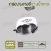 กล่องเบเกอรี่ทรงรี E-110 ฐานสีน้ำตาล