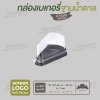 กล่องเค้กฐานสามเหลี่ยม E-61 สีน้ำตาล