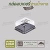 กล่องเบเกอรี่สี่เหลี่ยมจตุรัส E-75 ฐานสีน้ำตาล