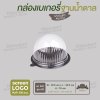 กล่องเบเกอรี่กลม ฝาโค้ง E-77 ฐานสีน้ำตาล