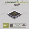 กล่องเบเกอรี่ทรงสี่เหลี่ยมจตุรัส ฐานสีน้ำตาล E-84