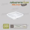 กล่องอาหารเนื้อ PP เบนโตะเซ็ท 3 ช่อง (เนื้อหนา) ขนาด 1000ml - ฐานใส ฝาใส