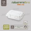 กล่องอาหารกระดาษ ฝาพับ FEST สีขาว ขนาด 1000ml
