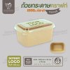 ถ้วยกระดาษคราฟท์ ทรงวงรี สีน้ำตาล 1000ml พร้อมฝา PET