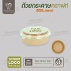 ถ้วยกระดาษคราฟท์ สีน้ำตาล 500ml พร้อมฝา PET