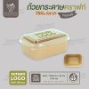ถ้วยกระดาษคราฟท์ ทรงวงรี สีน้ำตาล 750ml พร้อมฝา PET