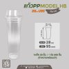 แก้วเนื้อ PP  28oz .พร้อมฝา ทรงยีราฟ  #Model HB