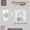 แก้วกาแฟกระดาษ 8oz. (สีขาว) มีหูจับ