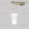 แก้วกาแฟกระดาษ 8oz. (สีขาว) ไม่มีหูจับ