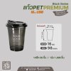 แก้วเนื้อ PET 16oz U98 -Premium (สีดำ) +  ฝายกดื่ม