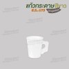 แก้วกาแฟกระดาษ 6.5oz. (สีขาว) มีหูจับ