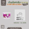 ถ้วยไอศกรีมกระดาษ 5oz. หรือ 160cc (พิมพ์ลาย)