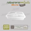 กล่องอาหารเบนโตะเซ็ท  PP เนื้อแข็ง 3 ช่อง 850 ml  -สีใส