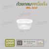 ถ้วยใส่อาหารเนื้อ PP เนื้อแข็ง 7oz (210 ml) -สีใส