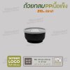 ถ้วยใส่อาหารเนื้อ PP เนื้อแข็ง 7oz (210 ml) -ตัวกล่องสีดำ ฝาสีใส