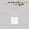 ถ้วยไอศกรีมกระดาษ 5oz. สีขาว