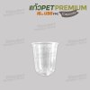 แก้ว PET 16oz. U98 Capsule - Premium
